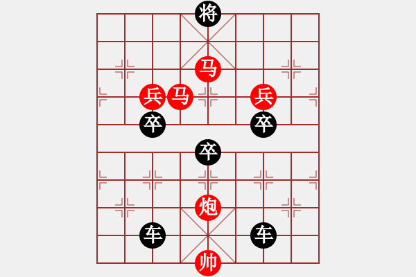 象棋棋譜圖片：【雅韻齋】 38v 《 峞 崒 》 秦 臻 - 步數(shù)：60 