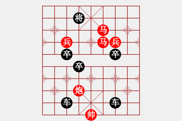 象棋棋譜圖片：【雅韻齋】 38v 《 峞 崒 》 秦 臻 - 步數(shù)：75 