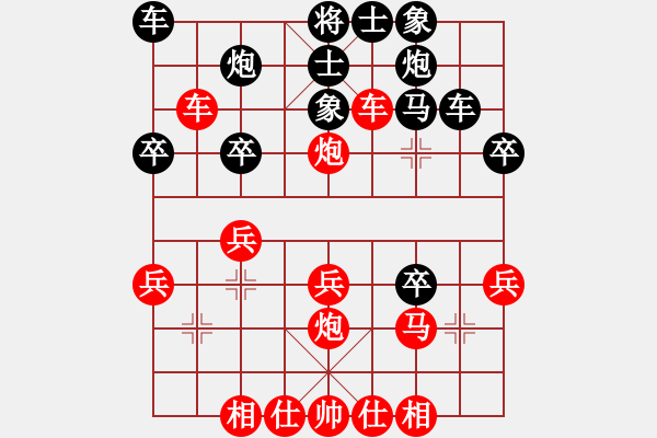 象棋棋譜圖片：hungtop(9段)-負(fù)-天下一賤客(8段) - 步數(shù)：30 