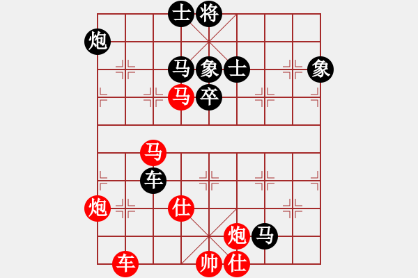 象棋棋譜圖片：仙人指路轉(zhuǎn)左中炮對(duì)卒飛右象 【1】 - 步數(shù)：170 