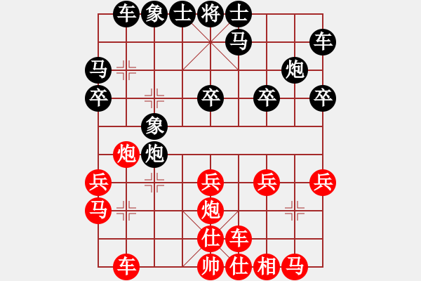 象棋棋譜圖片：仙人指路轉(zhuǎn)左中炮對(duì)卒飛右象 【1】 - 步數(shù)：20 