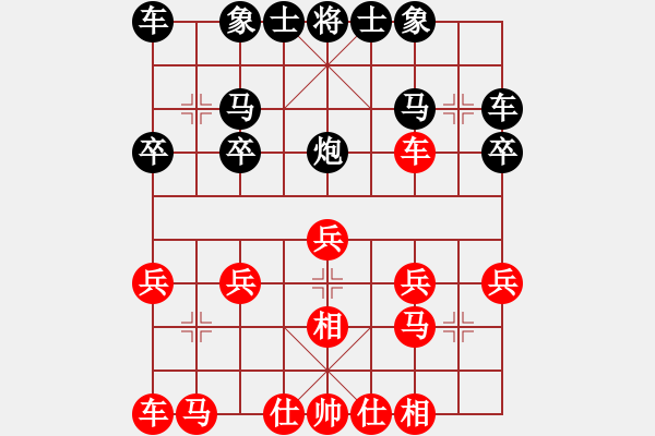 象棋棋譜圖片：飄絮＆夢(mèng)[紅] -VS- 還沒(méi)想好[黑] - 步數(shù)：20 