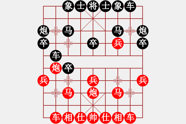 象棋棋譜圖片：兵河五四二(2弦)-負(fù)-戰(zhàn)神十三(4弦) - 步數(shù)：20 