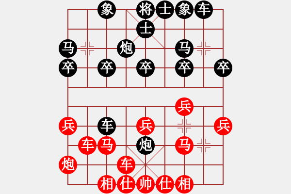 象棋棋譜圖片：橫才俊儒[292832991] -VS- 方圓[597462332] - 步數(shù)：20 