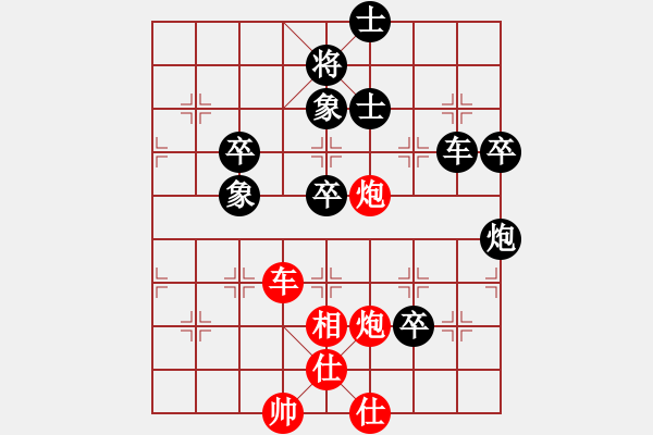 象棋棋譜圖片：一起玩玩吧(9段)-負(fù)-曉蕓(9段) - 步數(shù)：100 