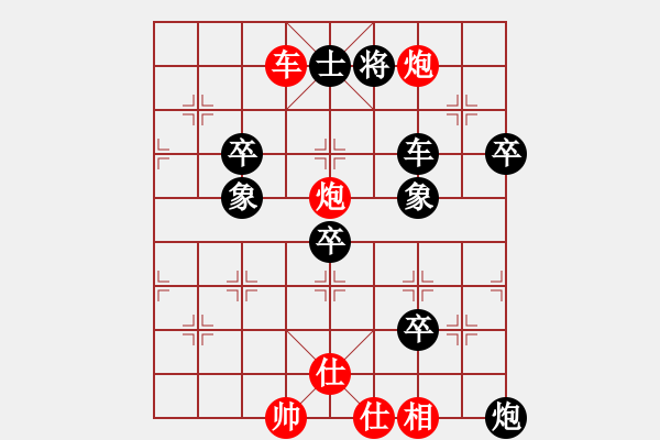 象棋棋譜圖片：一起玩玩吧(9段)-負(fù)-曉蕓(9段) - 步數(shù)：120 