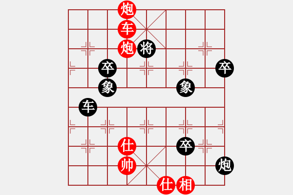 象棋棋譜圖片：一起玩玩吧(9段)-負(fù)-曉蕓(9段) - 步數(shù)：140 