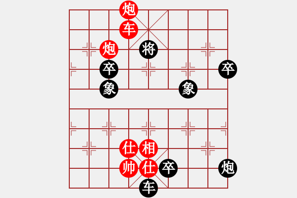 象棋棋譜圖片：一起玩玩吧(9段)-負(fù)-曉蕓(9段) - 步數(shù)：150 