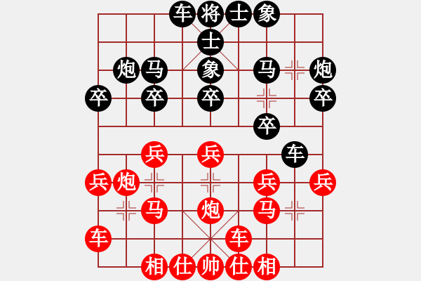 象棋棋譜圖片：一起玩玩吧(9段)-負(fù)-曉蕓(9段) - 步數(shù)：20 