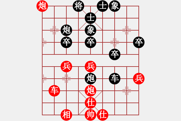 象棋棋譜圖片：一起玩玩吧(9段)-負(fù)-曉蕓(9段) - 步數(shù)：50 