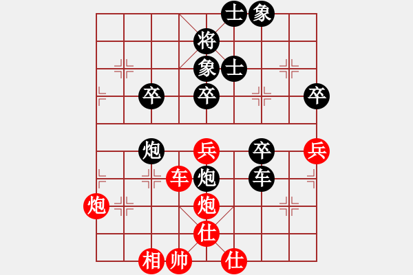 象棋棋譜圖片：一起玩玩吧(9段)-負(fù)-曉蕓(9段) - 步數(shù)：70 