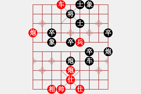 象棋棋譜圖片：一起玩玩吧(9段)-負(fù)-曉蕓(9段) - 步數(shù)：80 