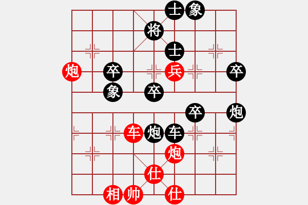 象棋棋譜圖片：一起玩玩吧(9段)-負(fù)-曉蕓(9段) - 步數(shù)：90 