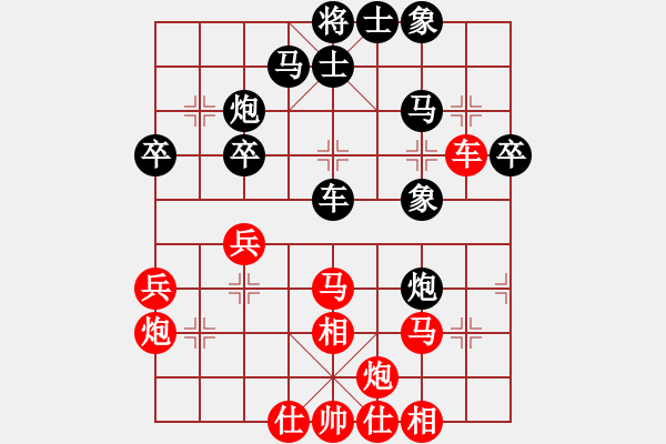 象棋棋譜圖片：飛天盾地(人王)-和-偶一下(月將) - 步數(shù)：40 