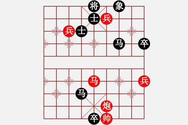 象棋棋譜圖片：玩也要執(zhí)著[黑] -VS- 飄[紅] - 步數(shù)：132 