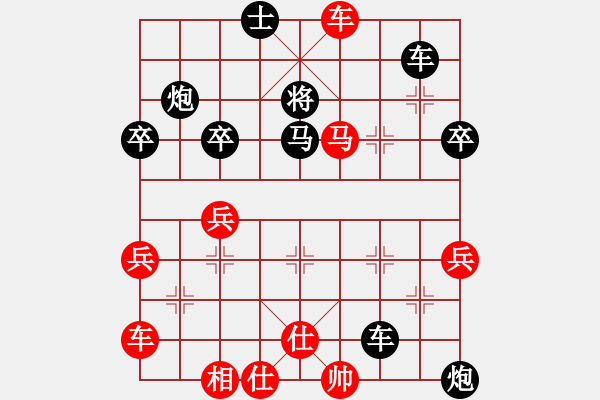 象棋棋譜圖片：七仙女橙[1767852827] 先負(fù) 芳棋(純?nèi)讼缕?[893812128] - 步數(shù)：50 