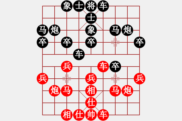 象棋棋譜圖片：廣東隊(duì) 陳幸琳 和 上海 鄭軼瑩 - 步數(shù)：20 