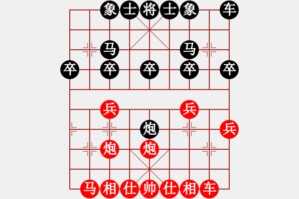 象棋棋譜圖片：明日復(fù)明日明日何其[-] 勝 稻草人[705051209] - 步數(shù)：20 