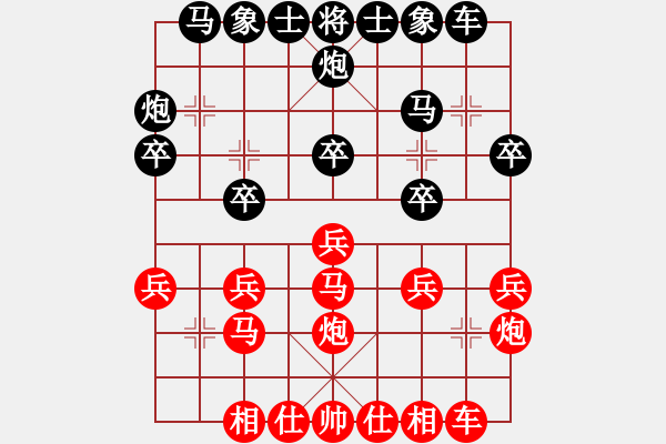 象棋棋譜圖片：開局破綻(9星)-和-黨曉陽(北斗)特定局型應(yīng)對 - 步數(shù)：20 