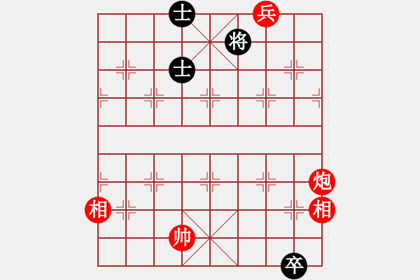 象棋棋譜圖片：開局破綻(9星)-和-黨曉陽(北斗)特定局型應(yīng)對 - 步數(shù)：260 