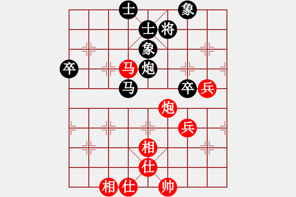 象棋棋譜圖片：開局破綻(9星)-和-黨曉陽(北斗)特定局型應(yīng)對 - 步數(shù)：70 