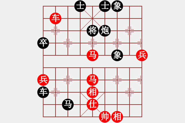 象棋棋譜圖片：梁華龍 先勝 楊文雅 - 步數(shù)：90 