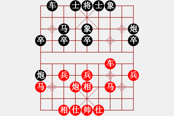 象棋棋譜圖片：美國 陳正(daxian) 和 河北 七星大師(砍瓜切菜) - 步數(shù)：30 