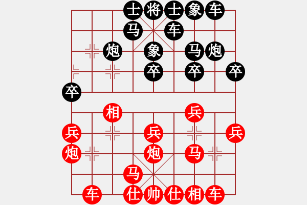 象棋棋譜圖片：行者必達(dá)[紅] -VS- 小海螺[黑]【仙人指路轉(zhuǎn)中炮 勝 進(jìn)馬轉(zhuǎn)卒底炮】 - 步數(shù)：20 