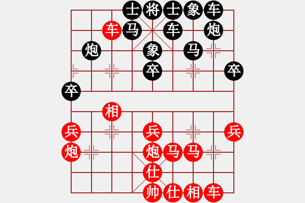 象棋棋譜圖片：行者必達(dá)[紅] -VS- 小海螺[黑]【仙人指路轉(zhuǎn)中炮 勝 進(jìn)馬轉(zhuǎn)卒底炮】 - 步數(shù)：30 