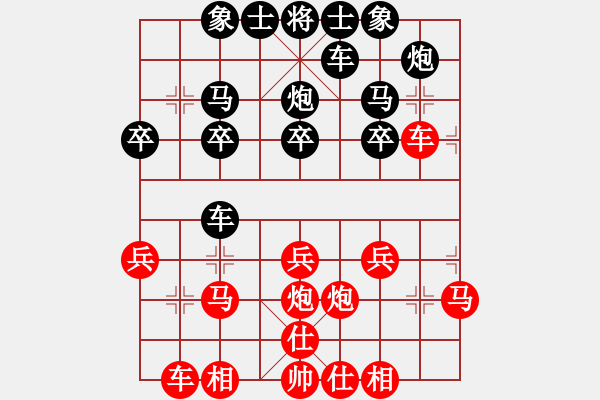 象棋棋譜圖片：不倒翁[604988955] -VS- 橫才俊儒[292832991] - 步數：20 