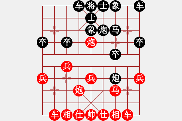 象棋棋譜圖片：Q★一個念頭 VS 杰仔 - 步數(shù)：20 