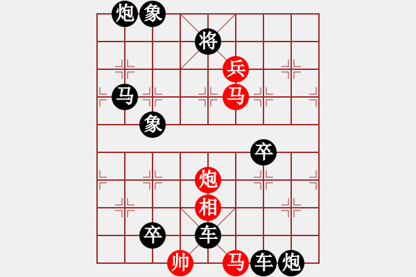 象棋棋譜圖片：怒射江潮 紅勝 - 步數(shù)：10 