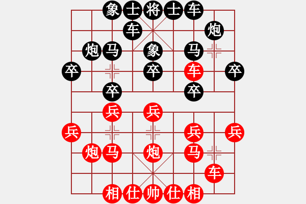 象棋棋譜圖片：風(fēng)花雪(9段)-負(fù)-haili(1段) - 步數(shù)：20 