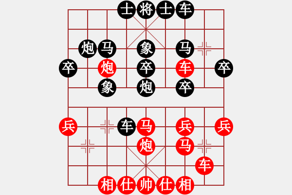 象棋棋譜圖片：風(fēng)花雪(9段)-負(fù)-haili(1段) - 步數(shù)：30 