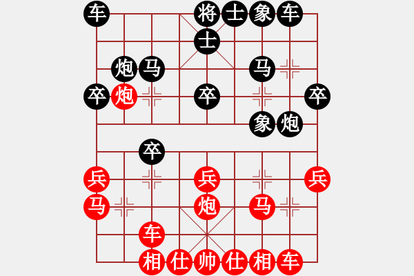 象棋棋譜圖片：陳幸琳 先負(fù) 歐陽琦琳 - 步數(shù)：20 