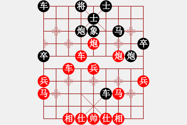 象棋棋譜圖片：陳幸琳 先負(fù) 歐陽琦琳 - 步數(shù)：40 