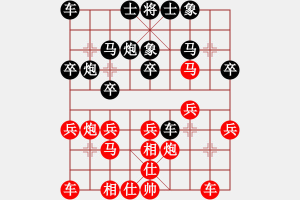 象棋棋谱图片：湖北三环队 左文静 和 云南 党国蕾 - 步数：20 