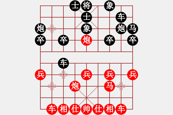 象棋棋譜圖片：楊瀟對戰(zhàn)余澍 - 步數(shù)：24 