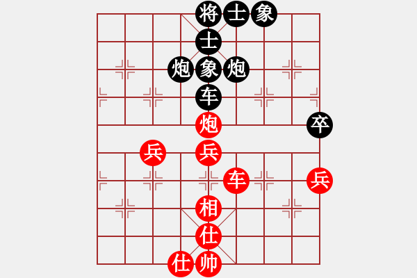 象棋棋譜圖片：邾城棋癡(2段)-負(fù)-金橋居士(6段) - 步數(shù)：70 