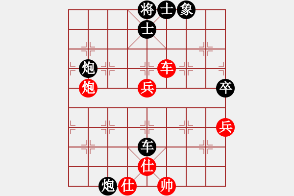 象棋棋譜圖片：邾城棋癡(2段)-負(fù)-金橋居士(6段) - 步數(shù)：90 