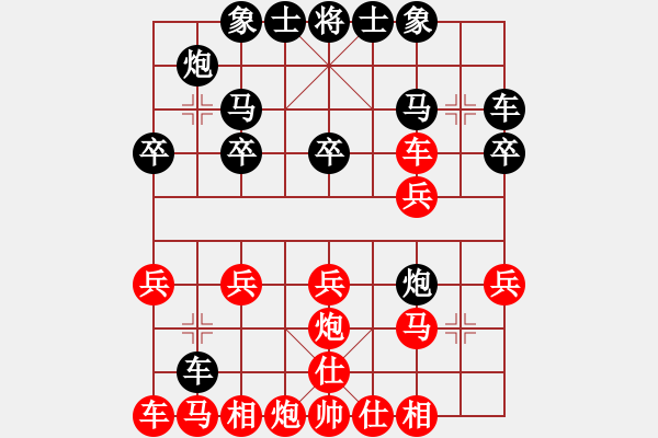 象棋棋譜圖片：飄 [499312310] -VS- 花花[2213561436] - 步數(shù)：20 