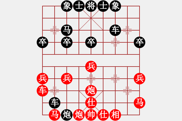 象棋棋譜圖片：飄 [499312310] -VS- 花花[2213561436] - 步數(shù)：30 