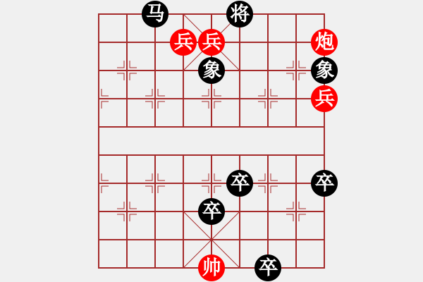 象棋棋谱图片：080良驹受困 - 步数：0 