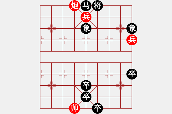 象棋棋谱图片：080良驹受困 - 步数：13 