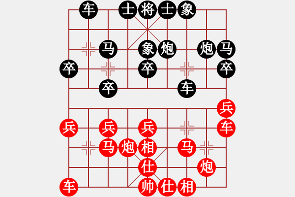 象棋棋谱图片：刘宗泽 先和 赵子雨 - 步数：20 