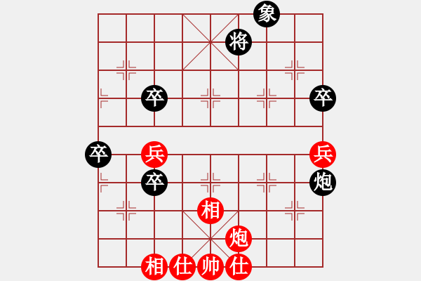 象棋棋谱图片：大兵小兵(3段)-负-七绝棋(1段) - 步数：80 