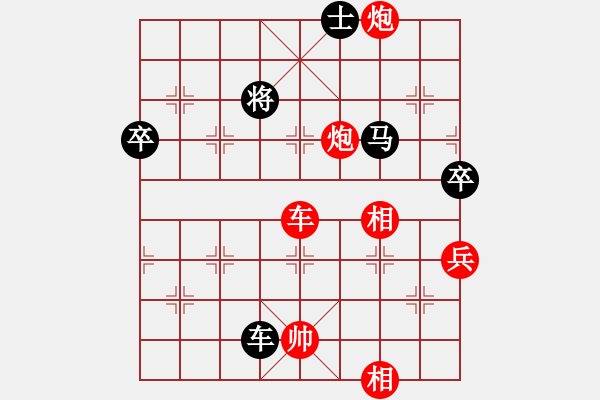 象棋棋譜圖片：趙奕帆先勝劉國華 - 步數(shù)：120 