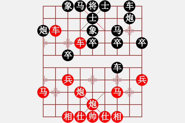 象棋棋譜圖片：宇宙五號(5r)-負(fù)-風(fēng)雨樓梅(7級) - 步數(shù)：30 