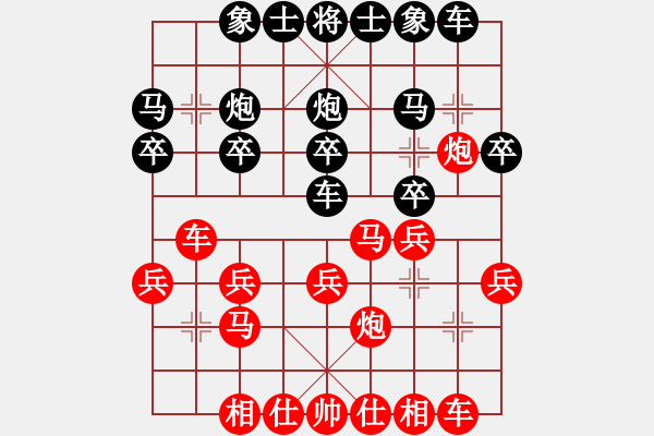 象棋棋譜圖片：夢(mèng)群，飄絮＆夢(mèng)[紅] -VS- 虎子 [黑] - 步數(shù)：20 