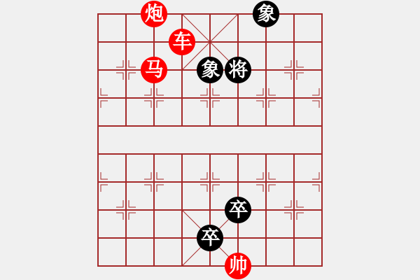 象棋棋谱图片：车马炮类(12) - 步数：10 